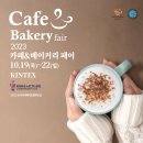 카페베이커리 이미지