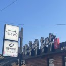 강릉회산막국수 | [강원도 강릉] 혼밥하기좋고 뚜벅이여행이 가기좋은 옹심이와 막국수 맛집 강릉역 옹막 후기 추천메뉴