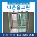 주공크리닝 | 금천구 독산동 독산주공14단지 입주청소 말끔한 청소 후기
