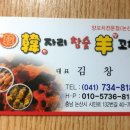한자리참숯양꼬치