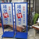세연약국 네이버블로그
