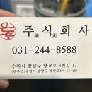 주식회사 향교 이미지