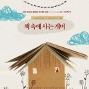 개미유치원 이미지