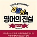 영어에 끌리다