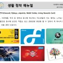 Flybuys NZ, 올해 말 문을 닫는다 이미지