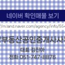 서강공인중개사사무소 이미지