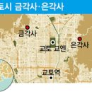금각 한겨레