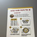 광주 광산구 신창동 마라탕 맛집 _ 탕화방마라탕 신창점
