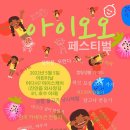 아이오오 이미지