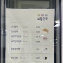보듬만두