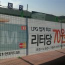 밀양 LPG충전소 이미지