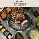 천안 맛집 잡내없이 고소한 한도숯불막창