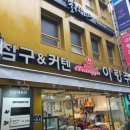 동아사약국 이미지