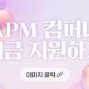 에이피엠 컴퍼니 이미지