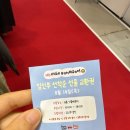 푸치베베 | 48회 코엑스 베페 베이비페어 후기