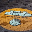 마요네즈 김해 주촌점 이미지
