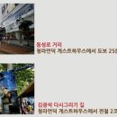 청라언덕게스트하우스