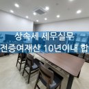 세무회계율담