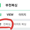 부천JIN복싱 이미지