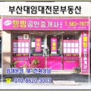 뉴웰빙공인중개사사무소 이미지