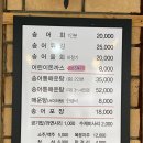 양수리송어횟집 이미지