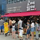 고메밀면 이미지