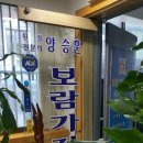 보람가정의원 이미지