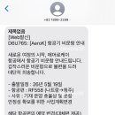 케이여행사 | 에어로케이 항공권 취소된 후기｜전쟁 영향 취소 대비 방법