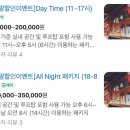 골든파티 | [홍대 단체술집] 홍대파티룸골든옥ㅣ내돈내산 솔직후기, 바베큐장 연말파티 룸술집