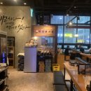하남돼지집배곧신도시점