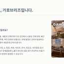 가호브리즈 이미지