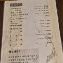 원주 맛집 민속주점 [백년전] 추천후기