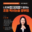 우리독서논술 이미지