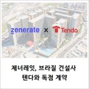제너레잇