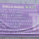 투카츠 이미지