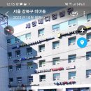 새한약국 이미지