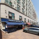 파리바케트( 수원대 ) 이미지