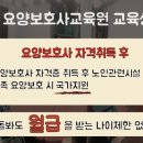 해드림요양보호사교육원 이미지