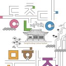 지에스25대전법동점 | [주말스페셜] 시간을 거슬러 만나는 ‘동춘당 문화제’ [대전교차로]