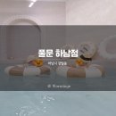 풀문 | 하남워터룸 풀문 솔직후기 키즈 동반 프라이빗 물놀이