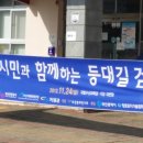 민등대길 이미지