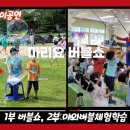 동신초교병설 이미지