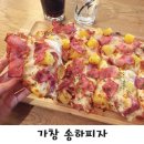 가창 송하 네이버블로그