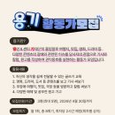 용인시장애인자립생활센터 | 용인IL센터 신규 프로그램 - 용기 활동가 모집 (용인IL센터 기자단)