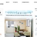 닥터굿재활의학과의원 이미지