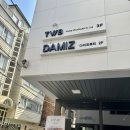 다미즈(DAMIZ) 이미지