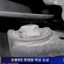 쏘렌토R 하체부싱 교환 이미지