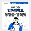 미래종합아울렛물류 - 당진시 당진중앙2로 236 | 2026 인하대 수시등급·경쟁률·등급컷｜학종 학생부종합전형 / 인하미래인재전형 [부산대학교]