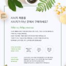 시너지월드코리아 - 양평군 | 시너지월드코리아