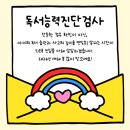 리딩오션독서교습소